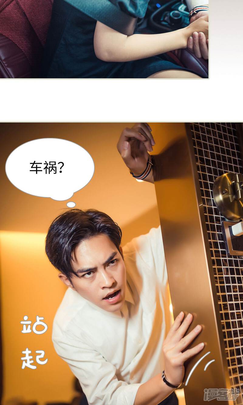 第116话-爵少的天价宝贝-剧能玩（第16张）