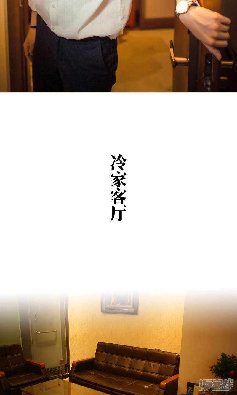 第116话-爵少的天价宝贝-剧能玩（第20张）