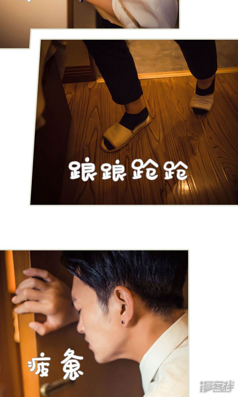 第116话-爵少的天价宝贝-剧能玩（第18张）