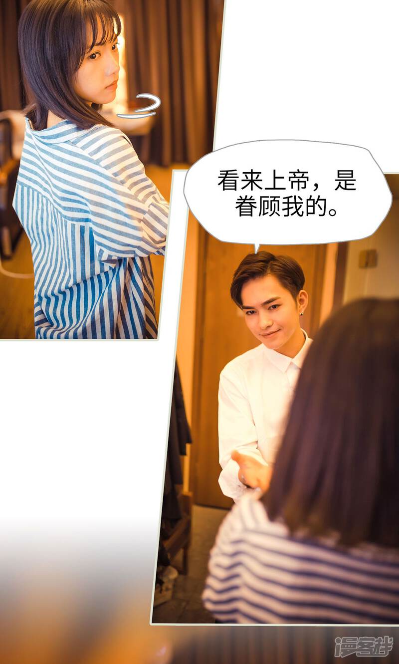 第116话-爵少的天价宝贝-剧能玩（第23张）