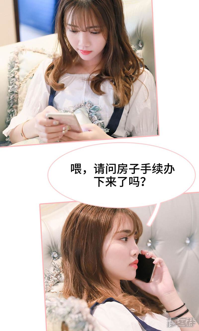 第11话-养妹成妻-剧能玩（第18张）