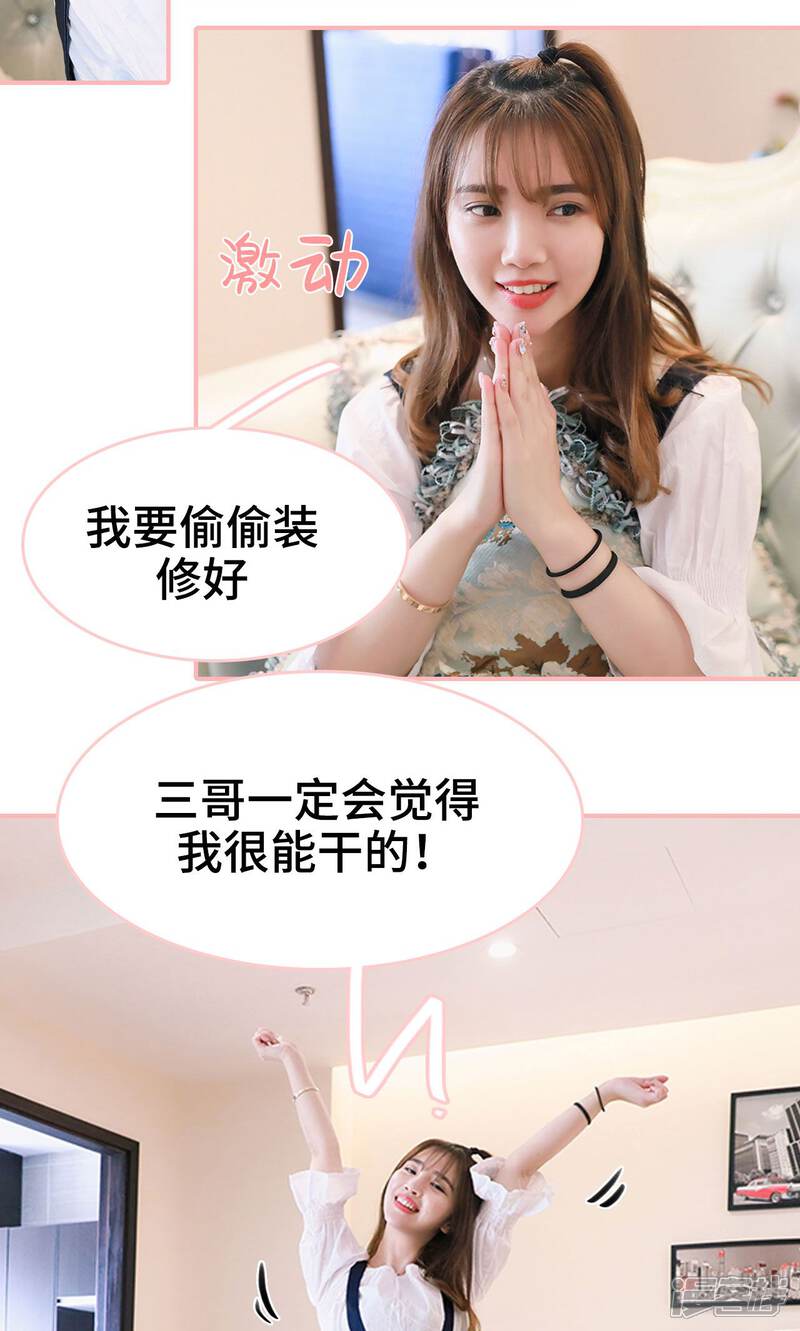 第11话-养妹成妻-剧能玩（第21张）