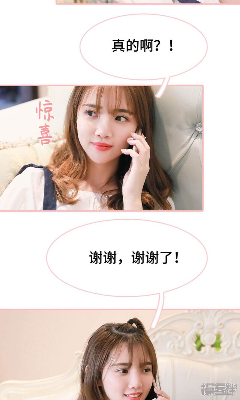 第11话-养妹成妻-剧能玩（第19张）