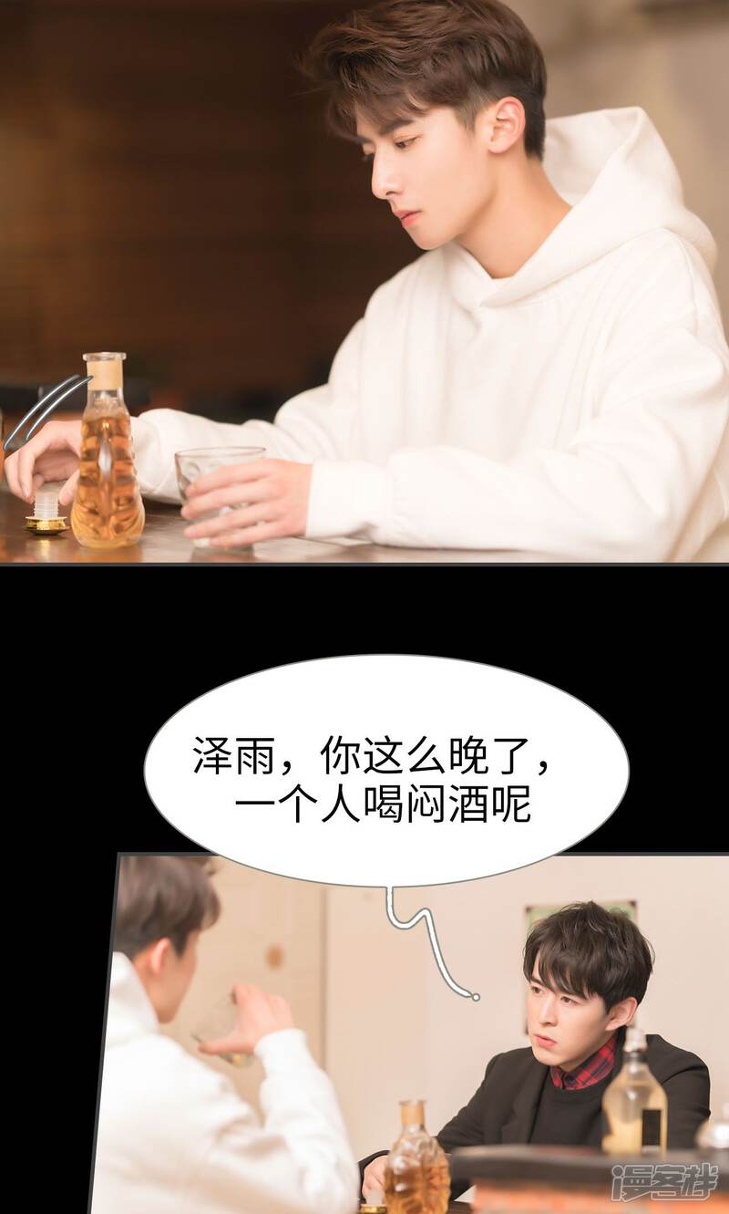 第47话-总裁休想套路我-剧能玩（第2张）