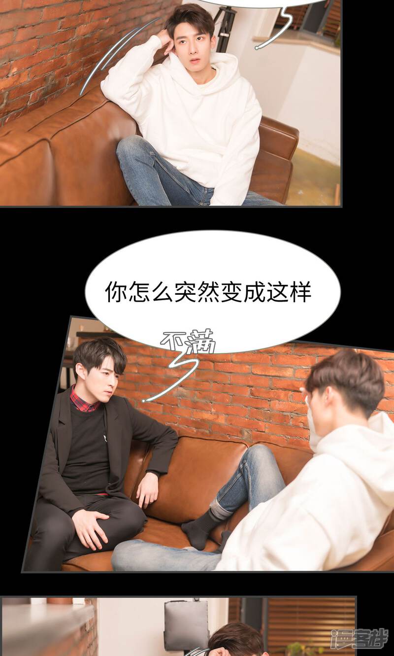 第47话-总裁休想套路我-剧能玩（第6张）