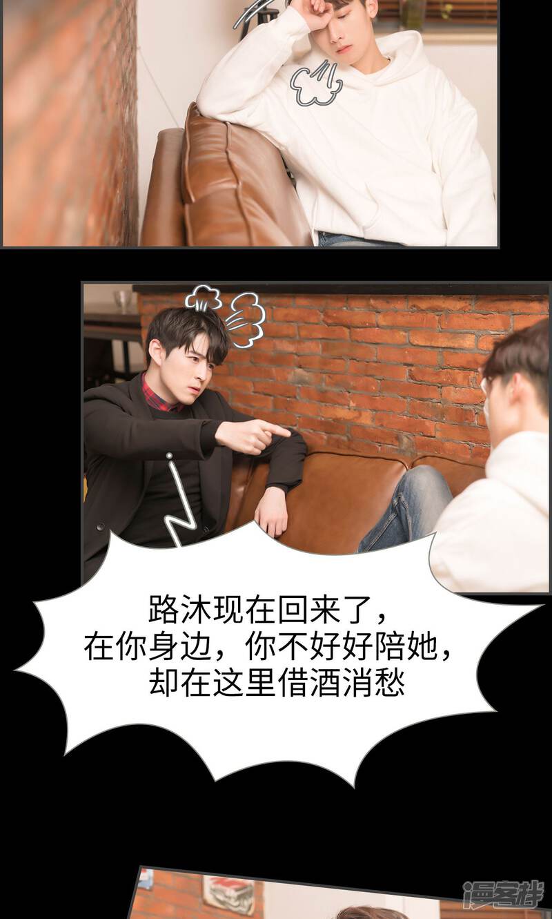 第47话-总裁休想套路我-剧能玩（第7张）