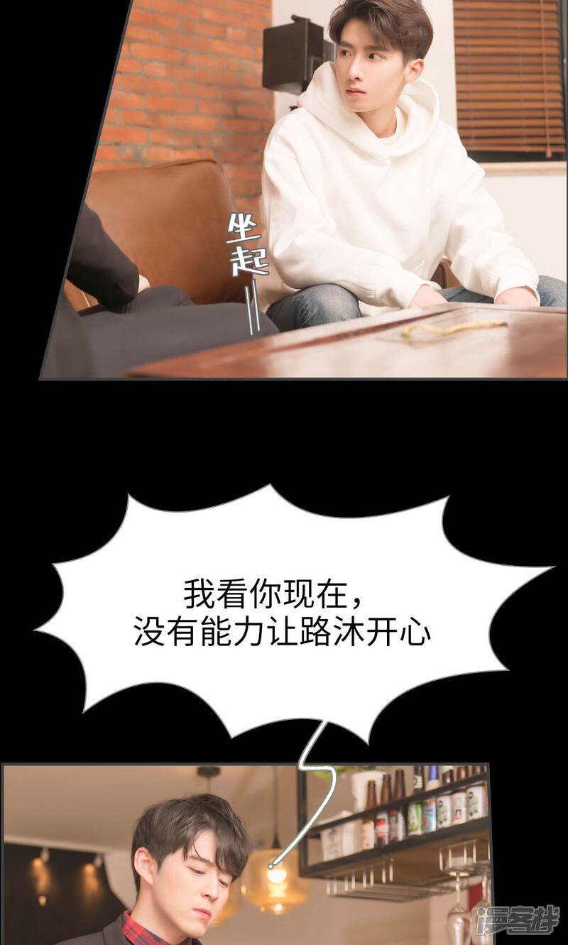 第47话-总裁休想套路我-剧能玩（第8张）