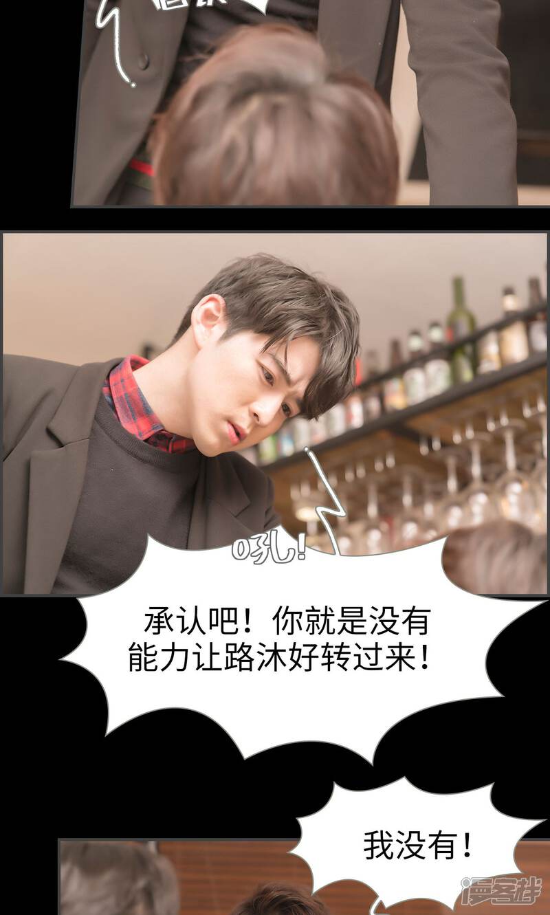 第47话-总裁休想套路我-剧能玩（第10张）