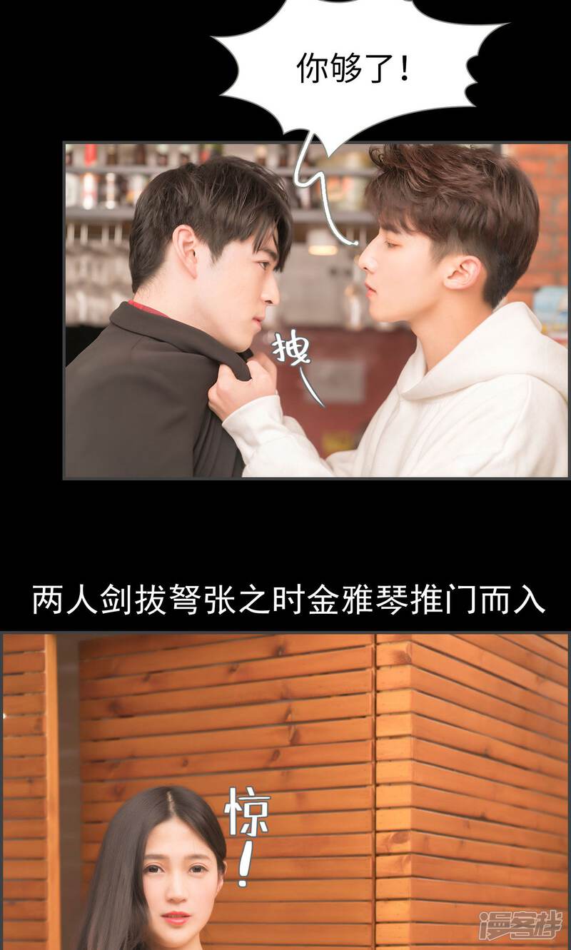 第47话-总裁休想套路我-剧能玩（第12张）