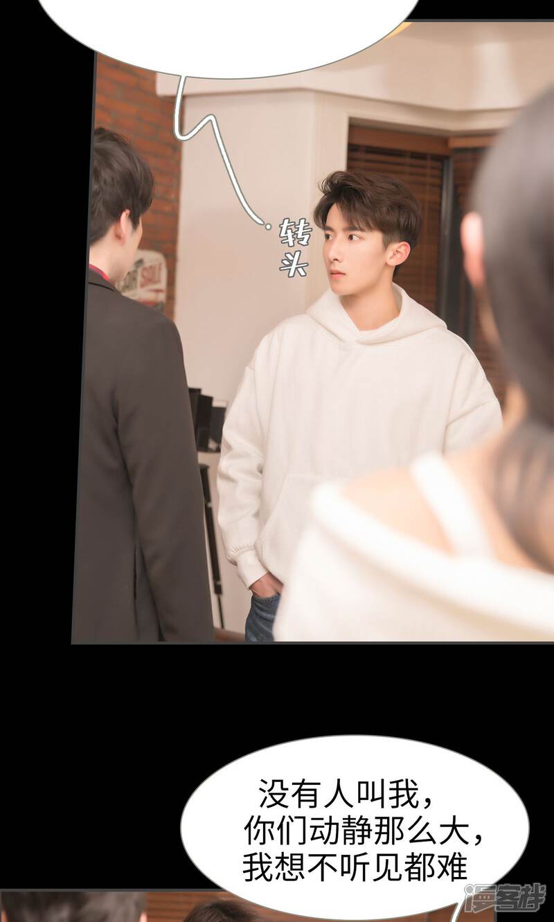 第47话-总裁休想套路我-剧能玩（第16张）