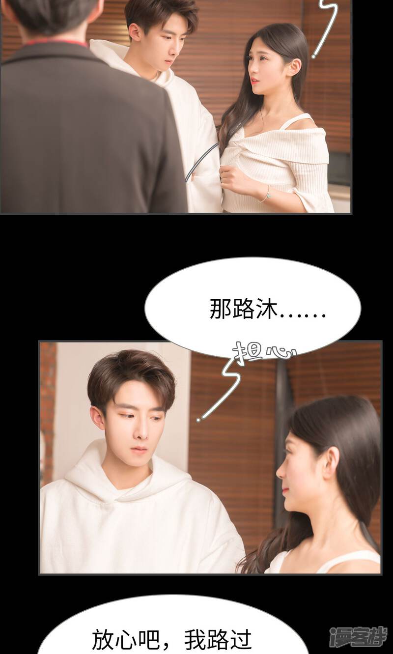 第47话-总裁休想套路我-剧能玩（第17张）