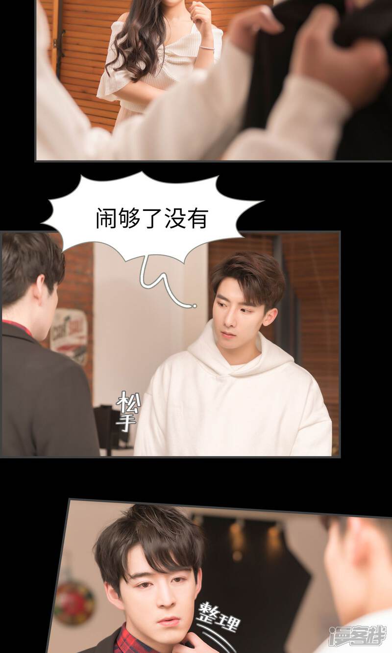 第47话-总裁休想套路我-剧能玩（第14张）