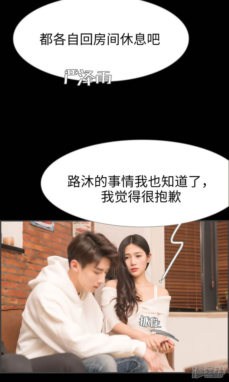 第47话-总裁休想套路我-剧能玩（第20张）