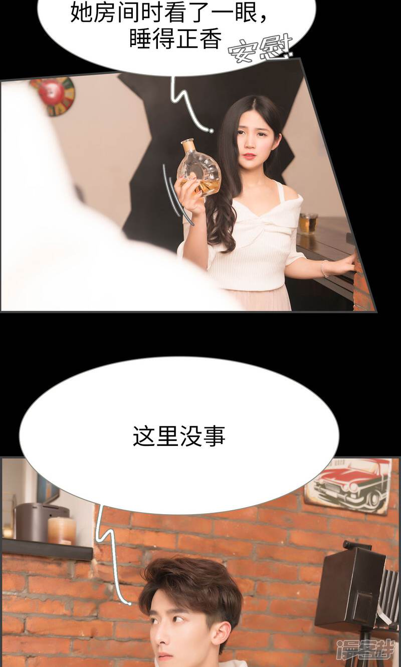 第47话-总裁休想套路我-剧能玩（第18张）