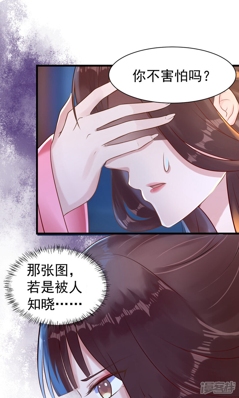 太子漫画漫漫?太子得了失心疯漫画 太子漫画哪