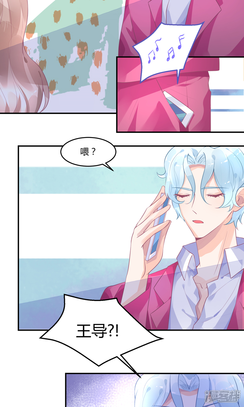 【苏馨儿滚出娱乐圈】漫画-（11话 我是女八号）章节漫画下拉式图片-第2张图片