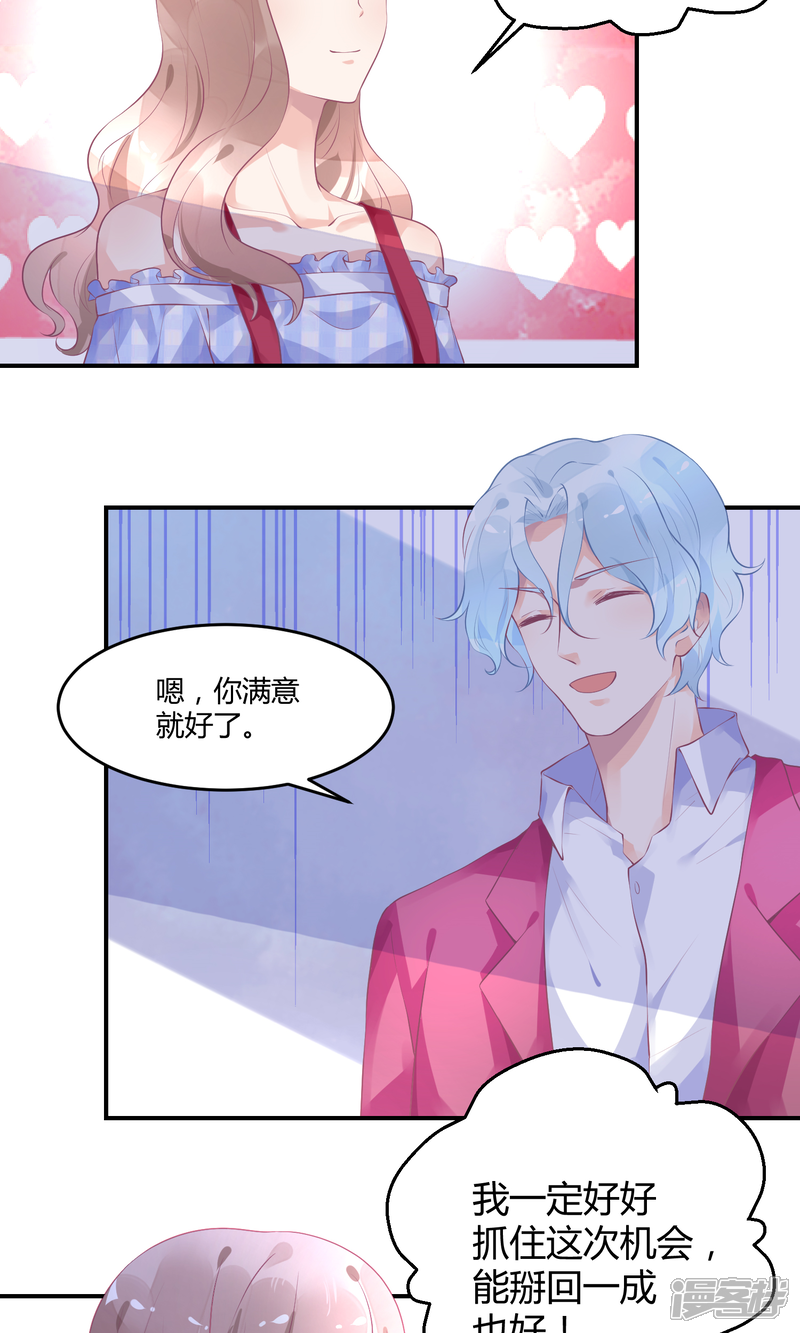【苏馨儿滚出娱乐圈】漫画-（11话 我是女八号）章节漫画下拉式图片-第8张图片