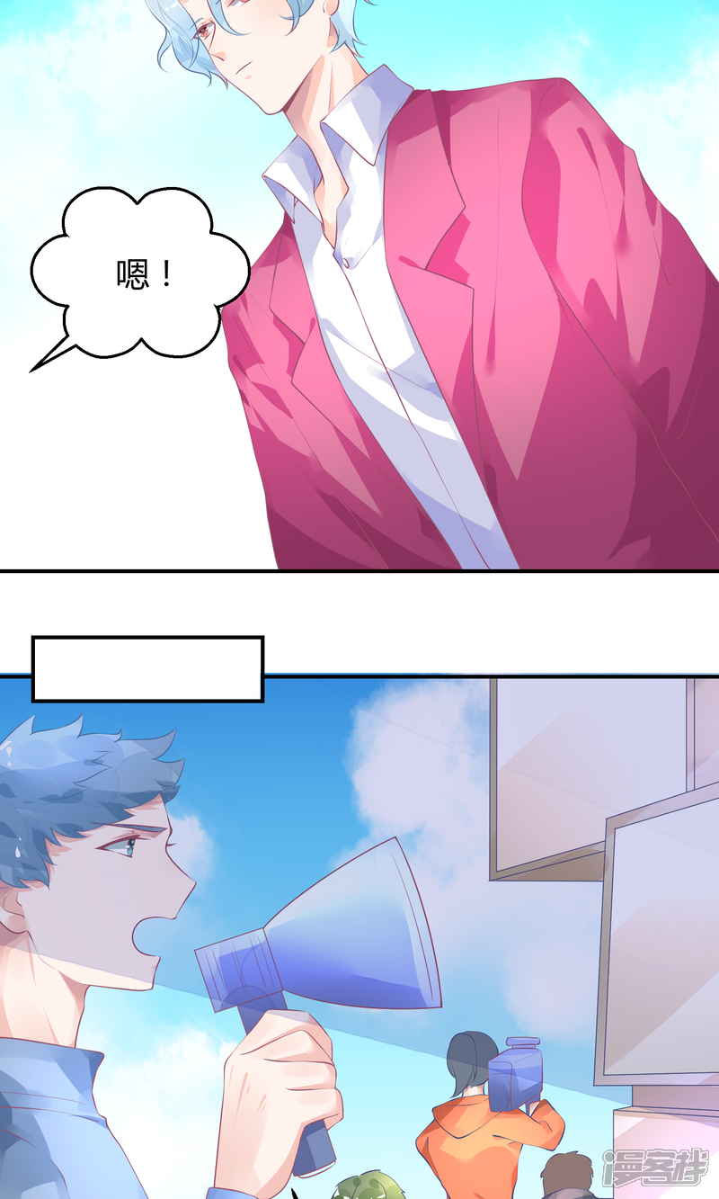 【苏馨儿滚出娱乐圈】漫画-（11话 我是女八号）章节漫画下拉式图片-第15张图片