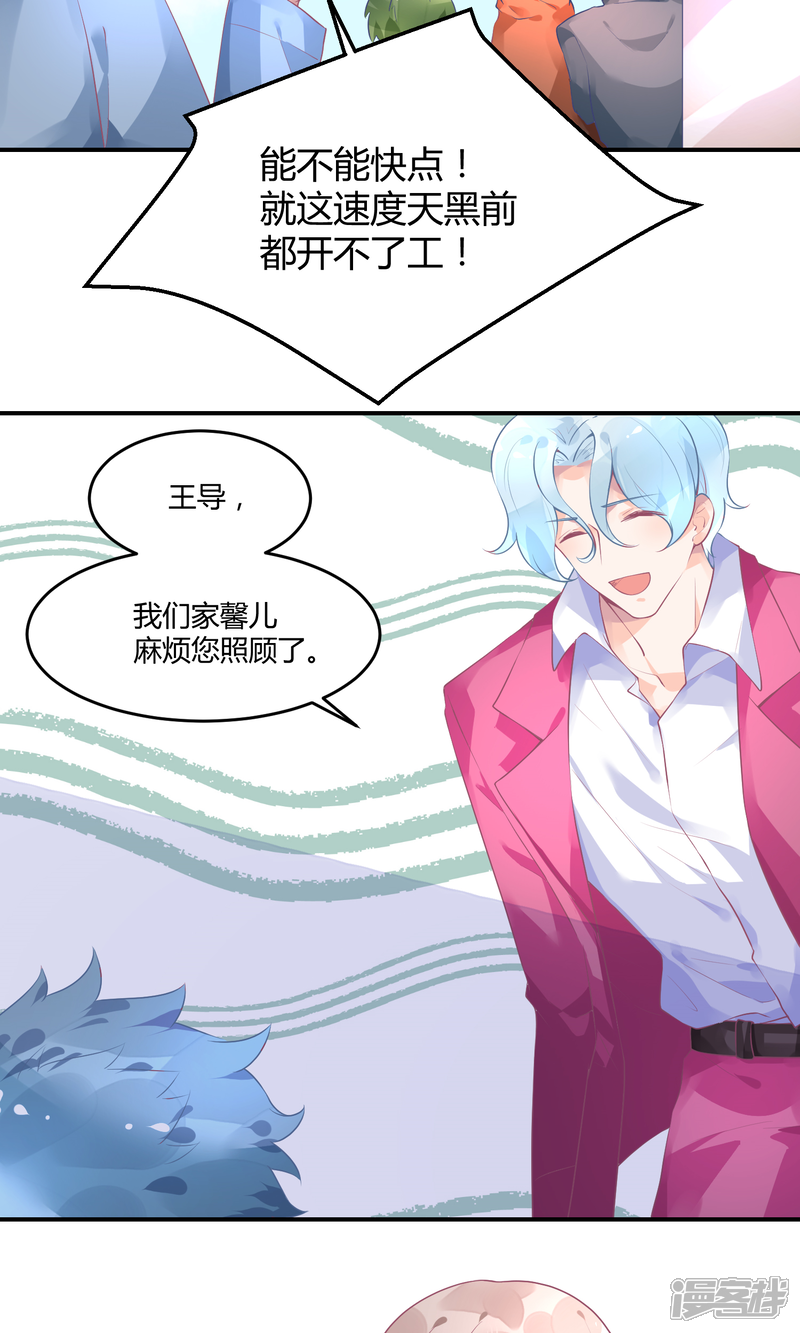 【苏馨儿滚出娱乐圈】漫画-（11话 我是女八号）章节漫画下拉式图片-第16张图片