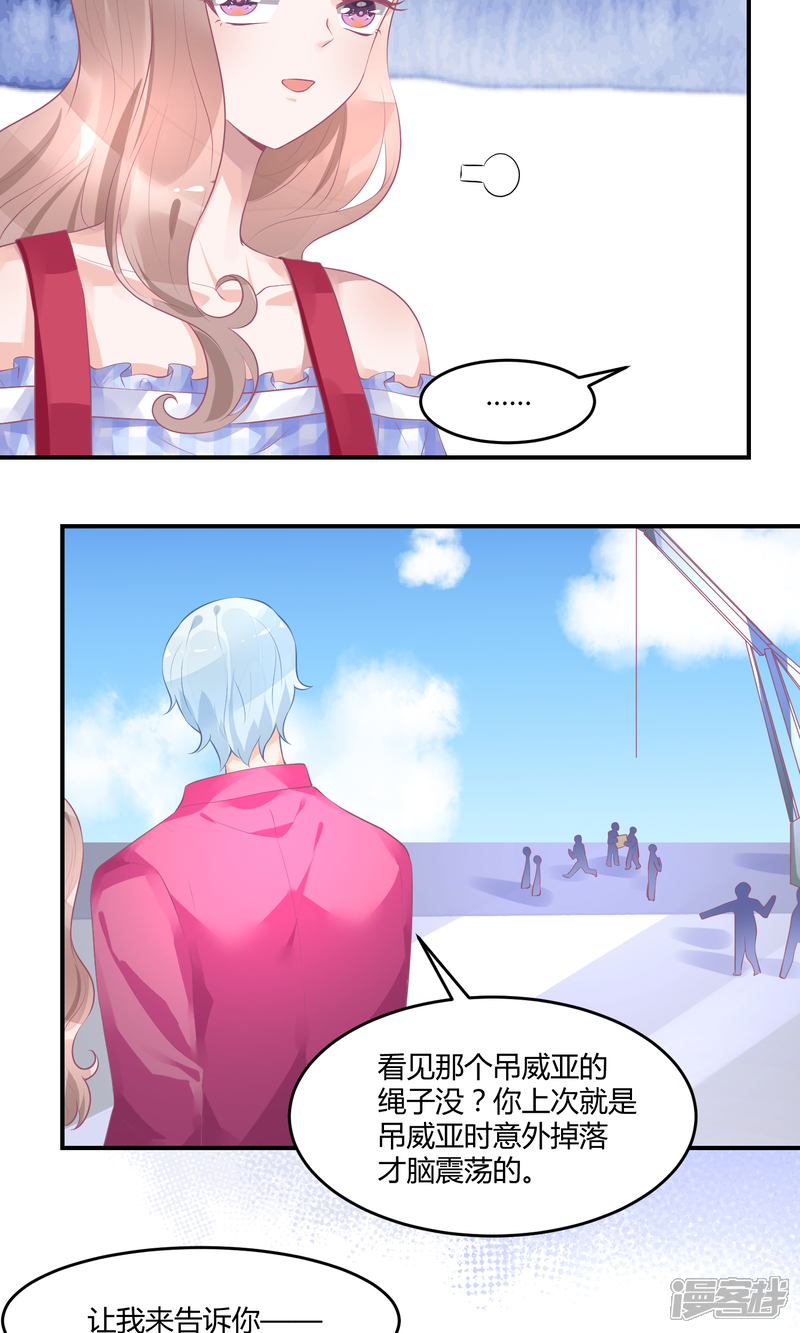 【苏馨儿滚出娱乐圈】漫画-（11话 我是女八号）章节漫画下拉式图片-第24张图片