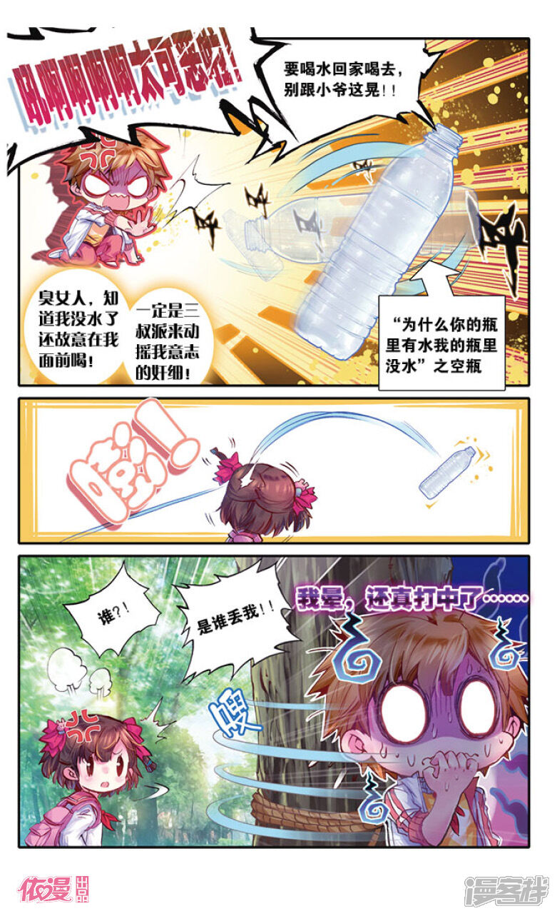 【盗墓笔记七个梦】漫画-（第11话）章节漫画下拉式图片-6.jpg