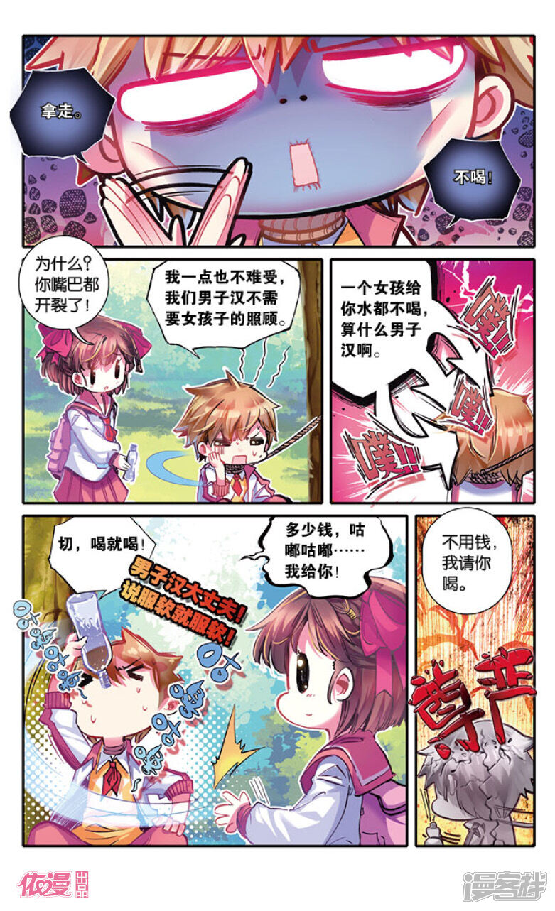 【盗墓笔记七个梦】漫画-（第12话）章节漫画下拉式图片-5.jpg