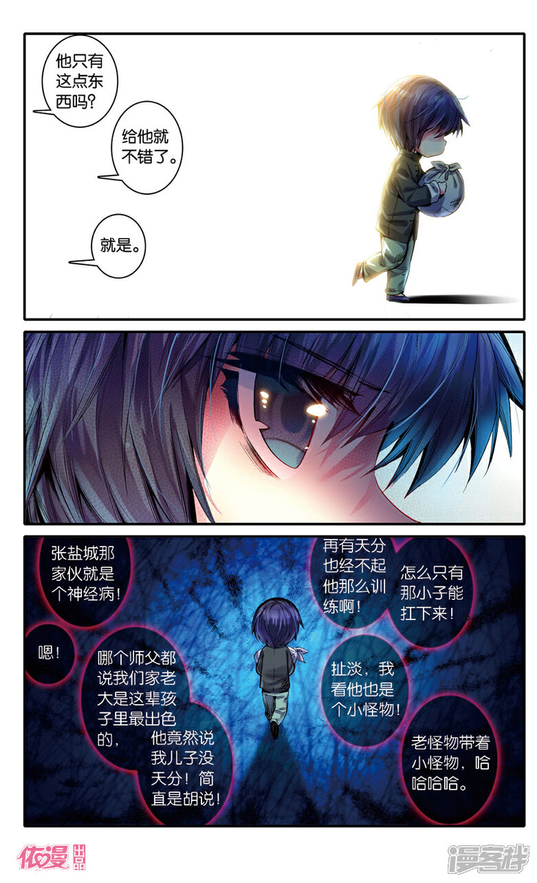 【盗墓笔记七个梦】漫画-（第15话）章节漫画下拉式图片-8.jpg