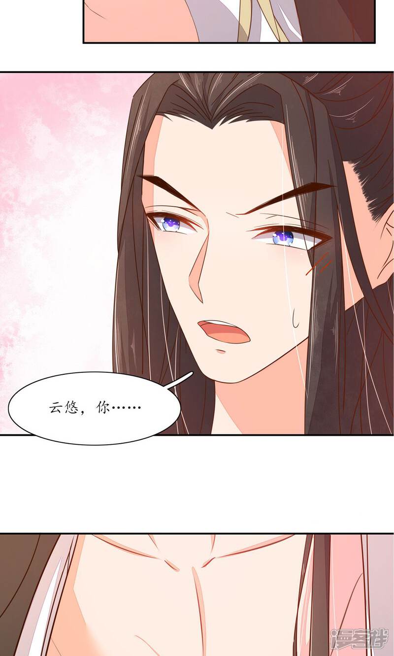 【王妃的婚后指南】漫画-（第58话 很好玩？）章节漫画下拉式图片-5.jpg