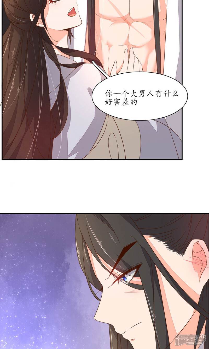 【王妃的婚后指南】漫画-（第58话 很好玩？）章节漫画下拉式图片-7.jpg