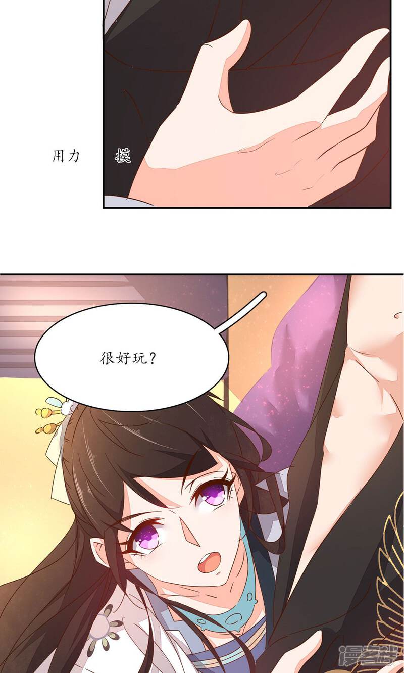 【王妃的婚后指南】漫画-（第58话 很好玩？）章节漫画下拉式图片-10.jpg