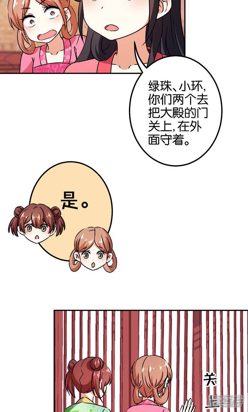 第372话-王爷你好贱-追梦动漫（第3张）