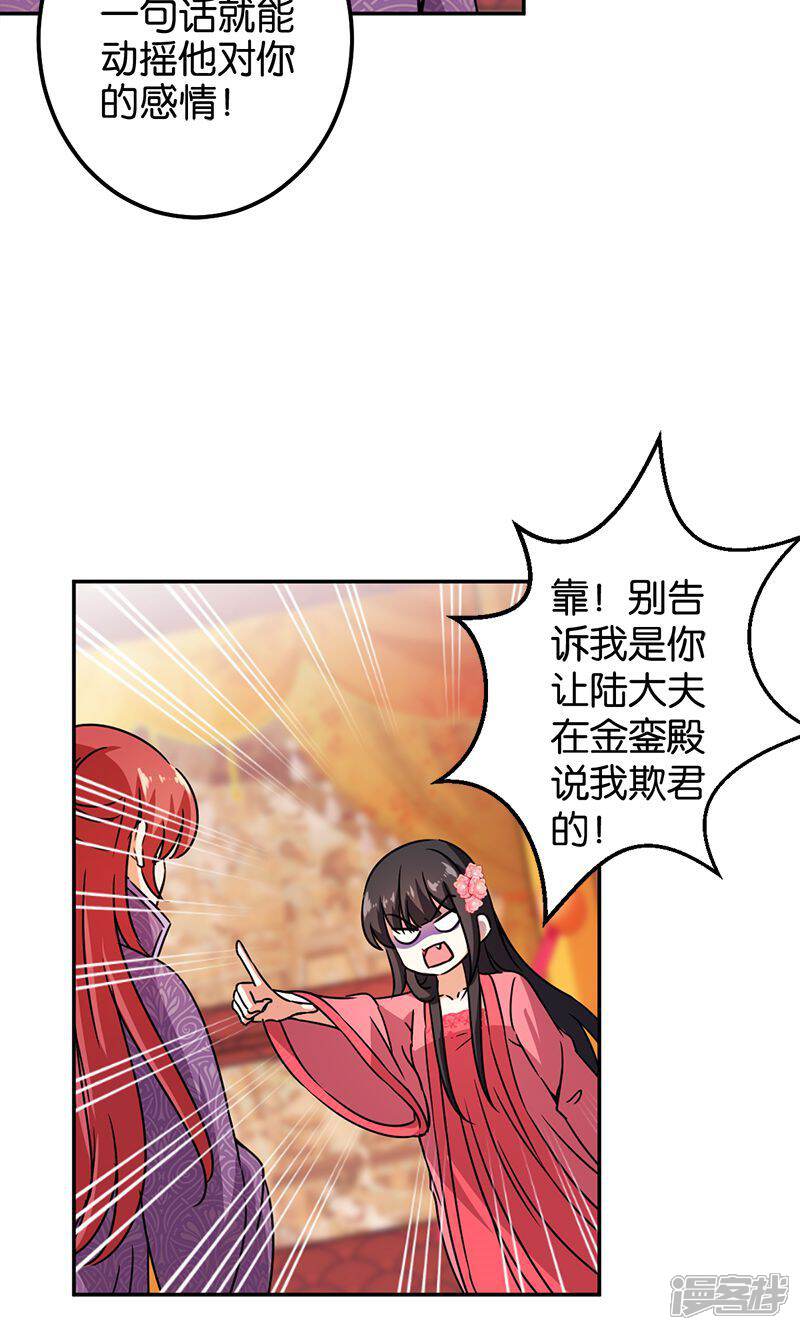 第372话-王爷你好贱-追梦动漫（第6张）