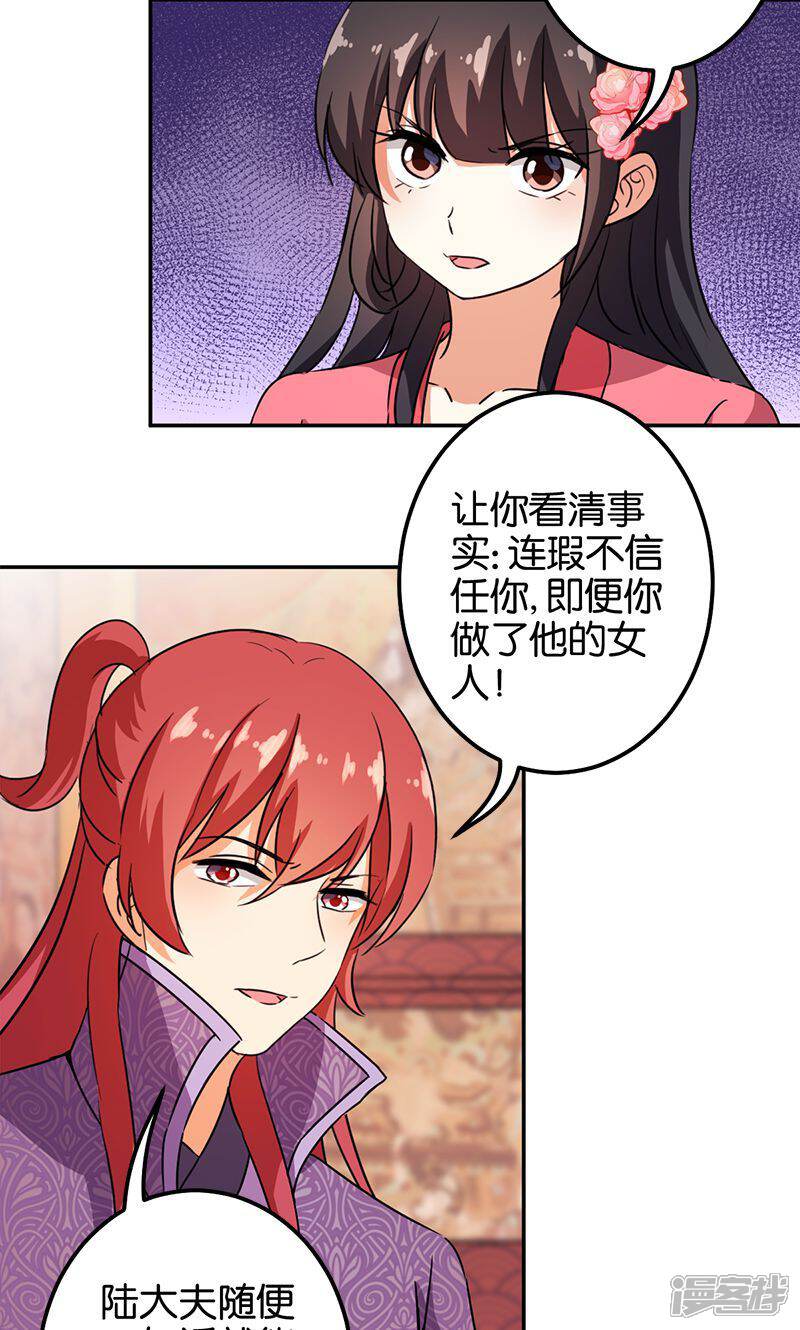 第372话-王爷你好贱-追梦动漫（第5张）