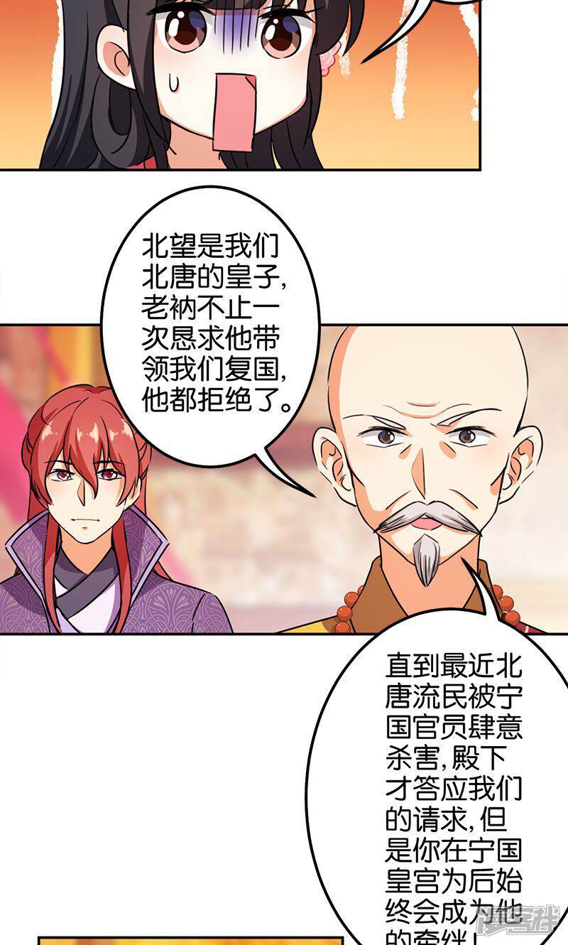 第372话-王爷你好贱-追梦动漫（第9张）