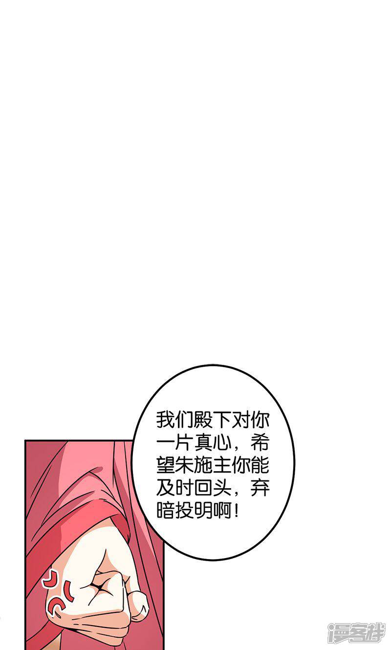 第372话-王爷你好贱-追梦动漫（第11张）