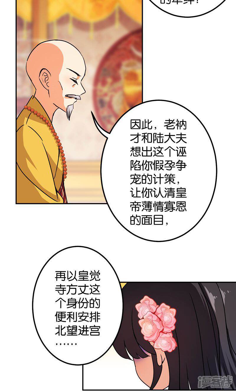 第372话-王爷你好贱-追梦动漫（第10张）