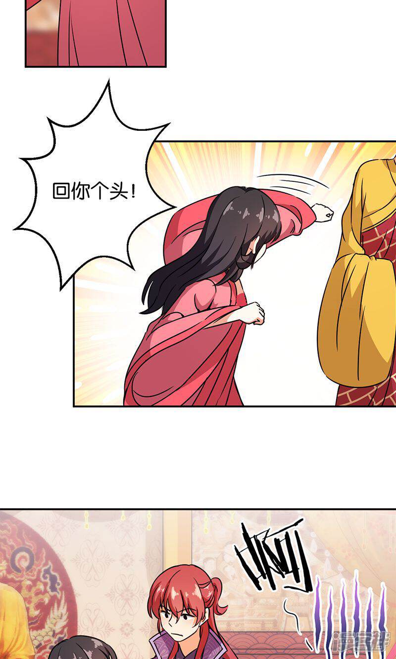 第372话-王爷你好贱-追梦动漫（第12张）