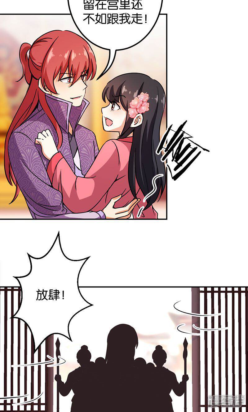 第372话-王爷你好贱-追梦动漫（第15张）