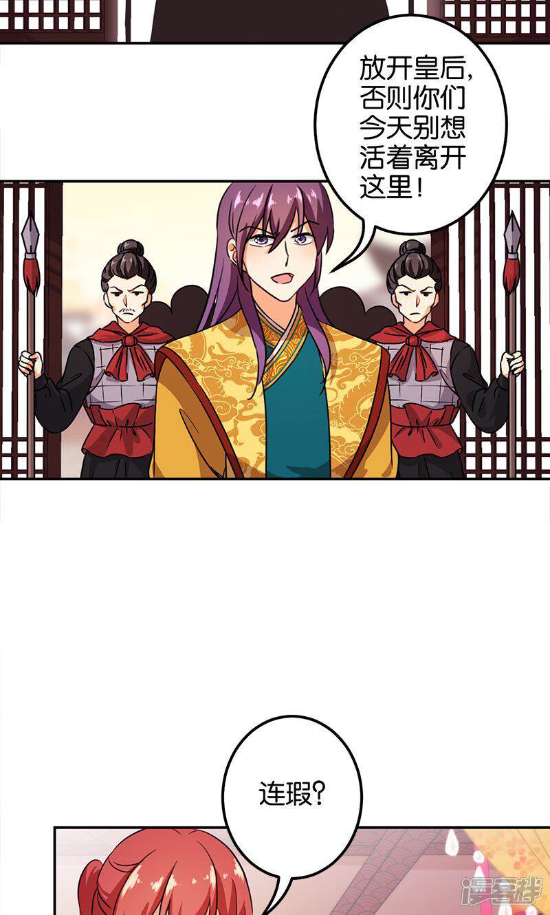 第372话-王爷你好贱-追梦动漫（第16张）