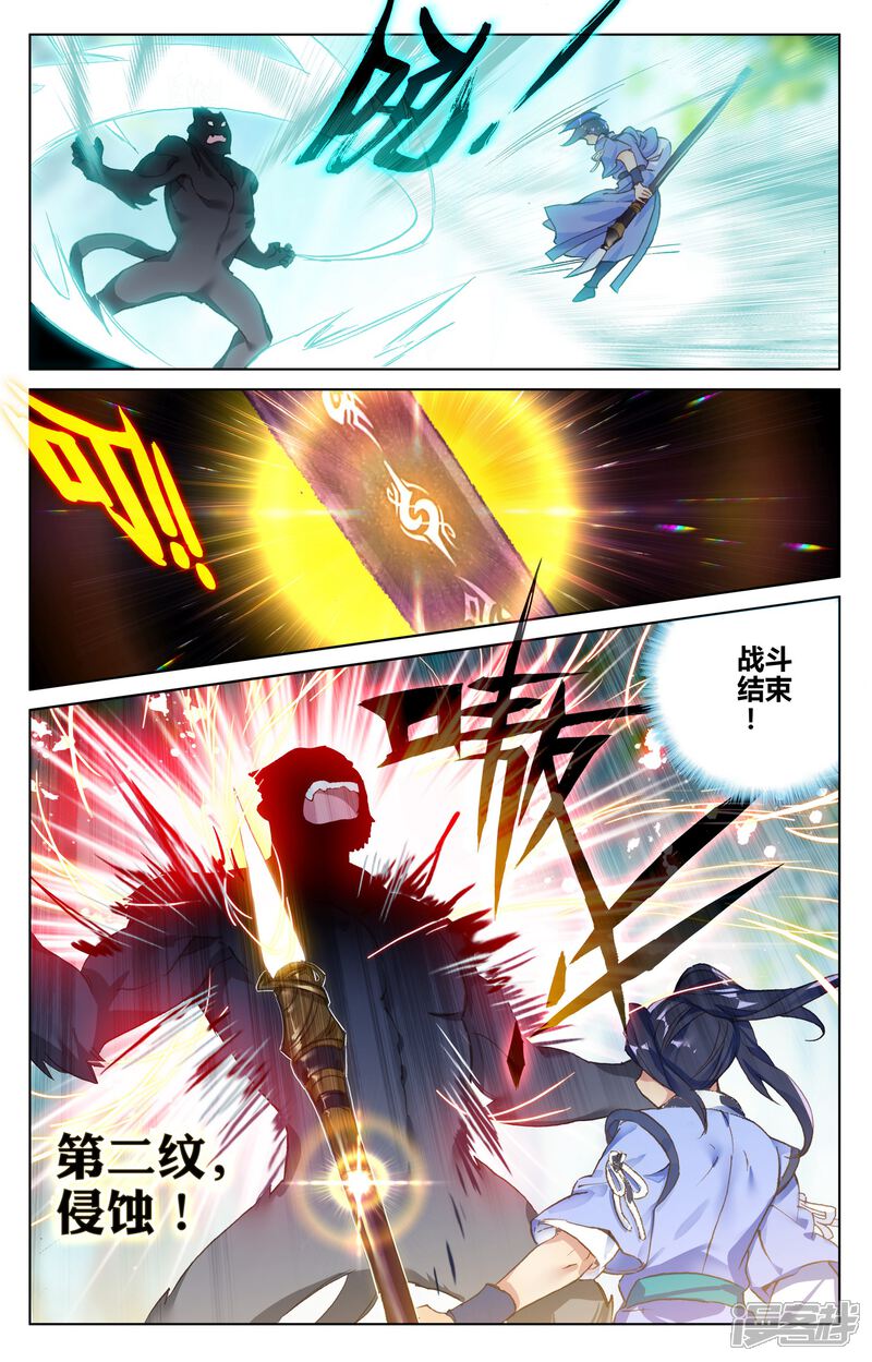 【元尊】漫画-（第93话 第三纹（上））章节漫画下拉式图片-第4张图片