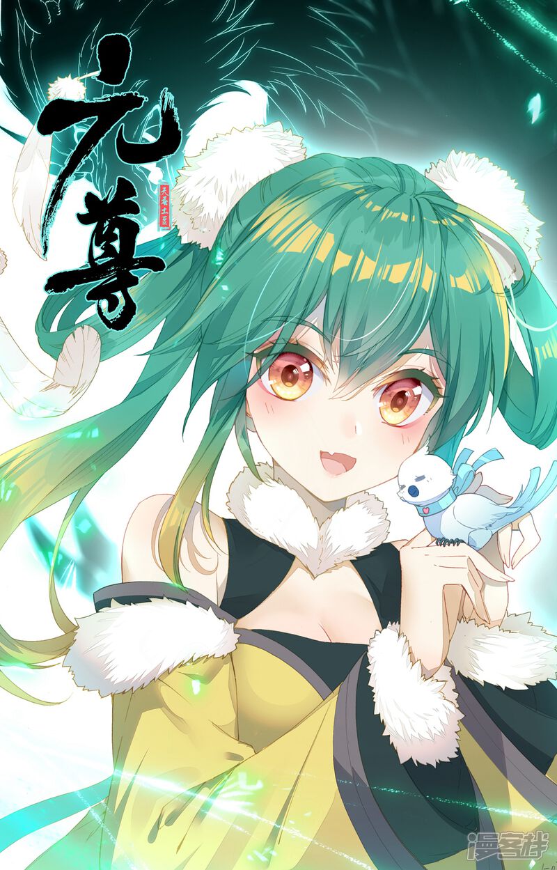 【元尊】漫画-（第93话 第三纹（上））章节漫画下拉式图片-第11张图片