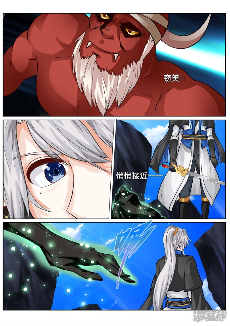 第127话-诸天纪-神居动漫（第8张）