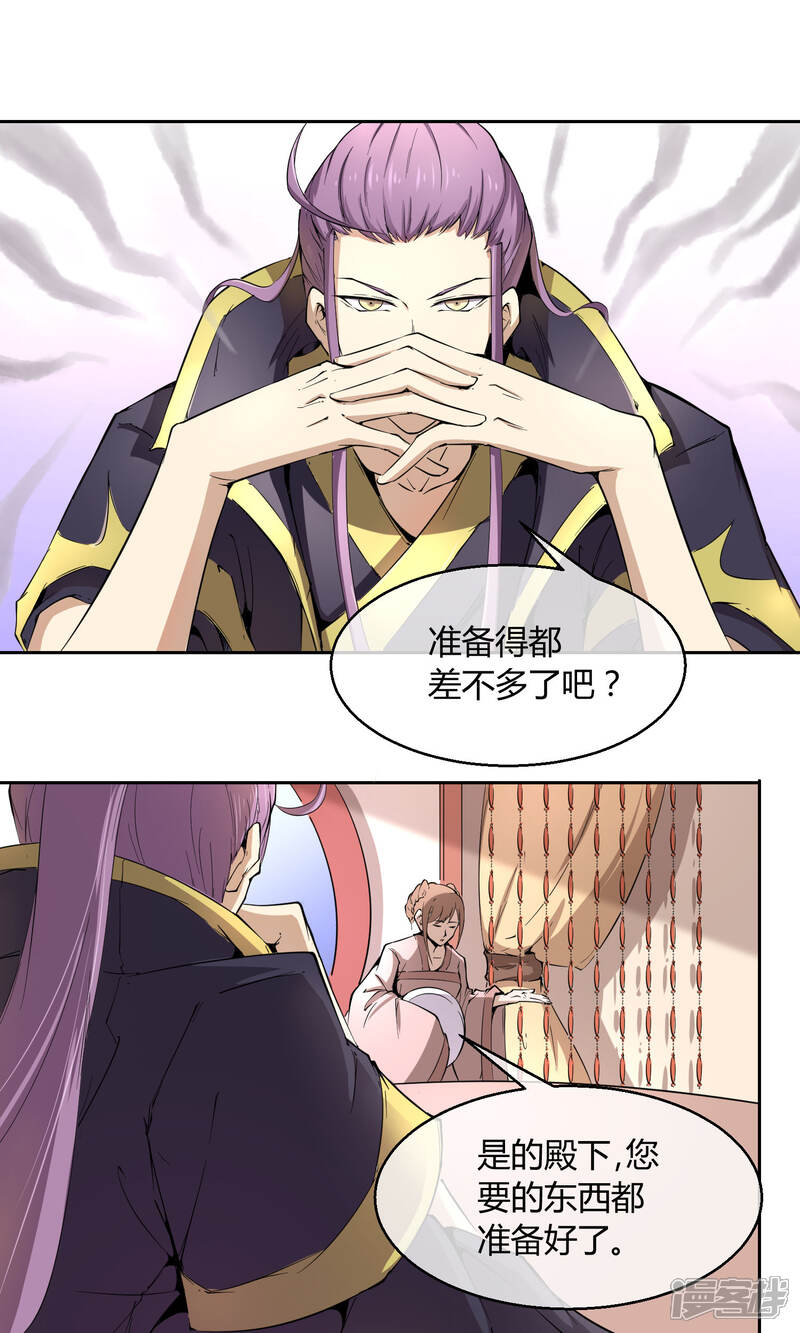 【陛下！热点蹭不蹭】漫画-（第39话 叫花鸡）章节漫画下拉式图片-第2张图片