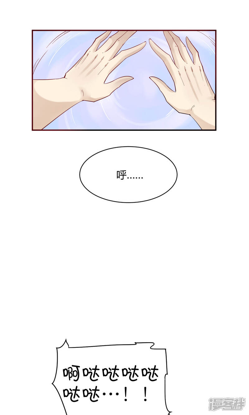 【陛下！热点蹭不蹭】漫画-（第39话 叫花鸡）章节漫画下拉式图片-第6张图片
