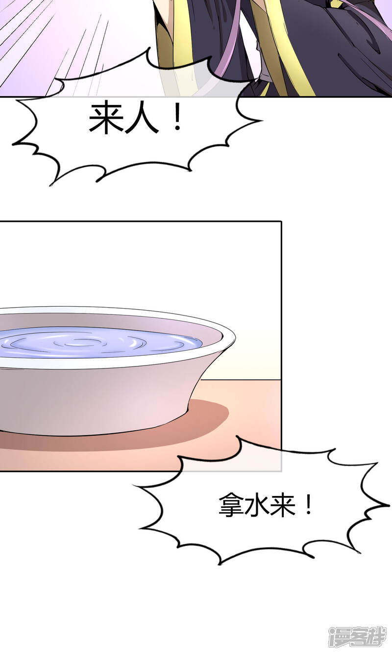 【陛下！热点蹭不蹭】漫画-（第39话 叫花鸡）章节漫画下拉式图片-第5张图片