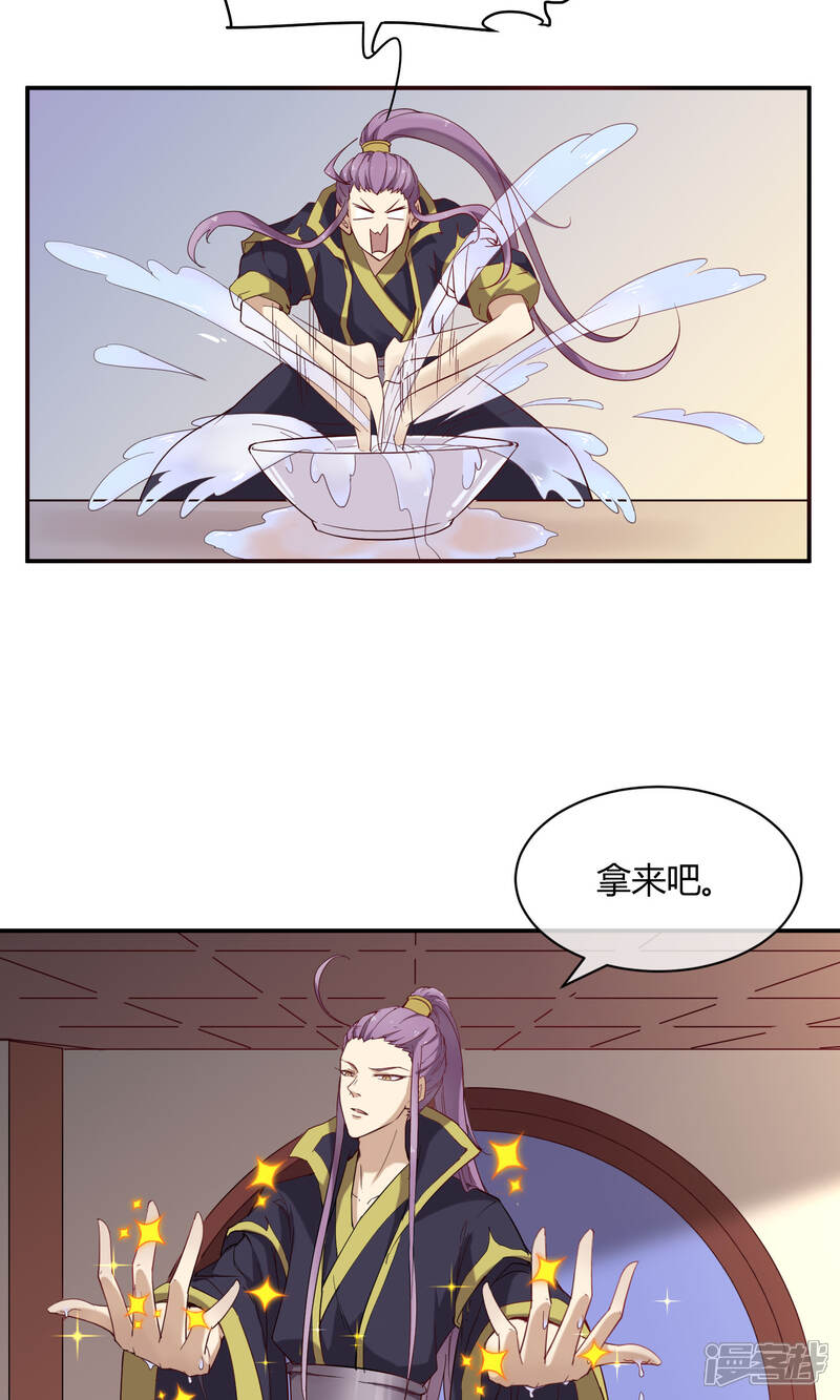 【陛下！热点蹭不蹭】漫画-（第39话 叫花鸡）章节漫画下拉式图片-第7张图片