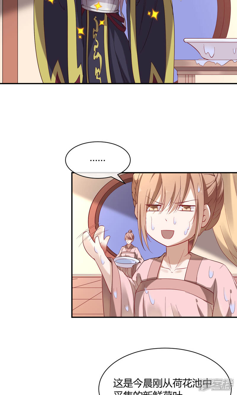 【陛下！热点蹭不蹭】漫画-（第39话 叫花鸡）章节漫画下拉式图片-第8张图片