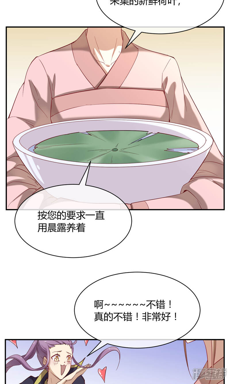 【陛下！热点蹭不蹭】漫画-（第39话 叫花鸡）章节漫画下拉式图片-第9张图片