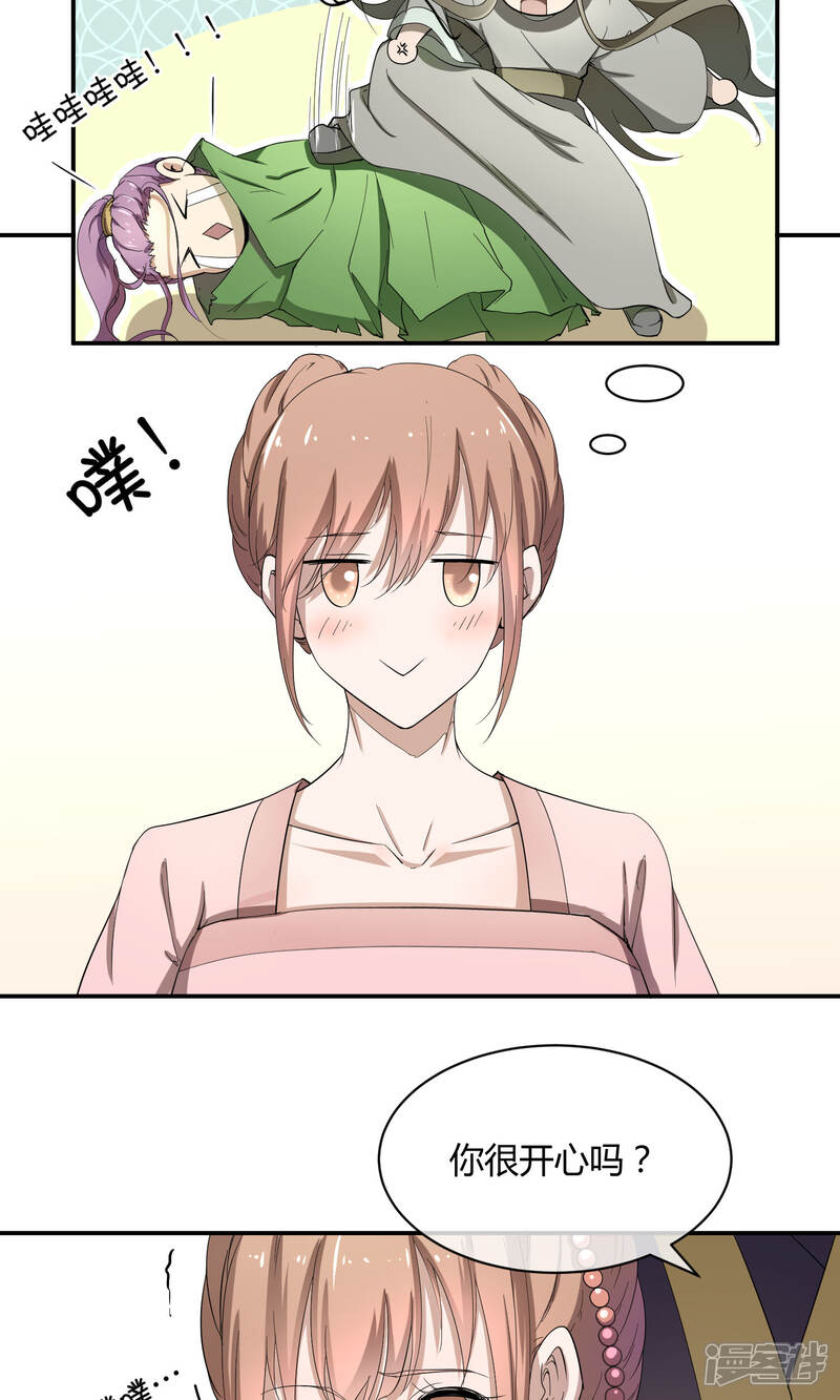 【陛下！热点蹭不蹭】漫画-（第39话 叫花鸡）章节漫画下拉式图片-第21张图片