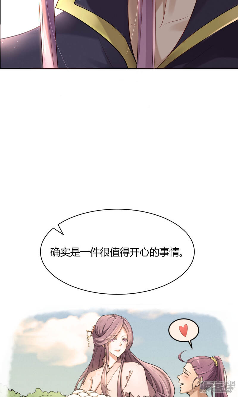 【陛下！热点蹭不蹭】漫画-（第39话 叫花鸡）章节漫画下拉式图片-第26张图片